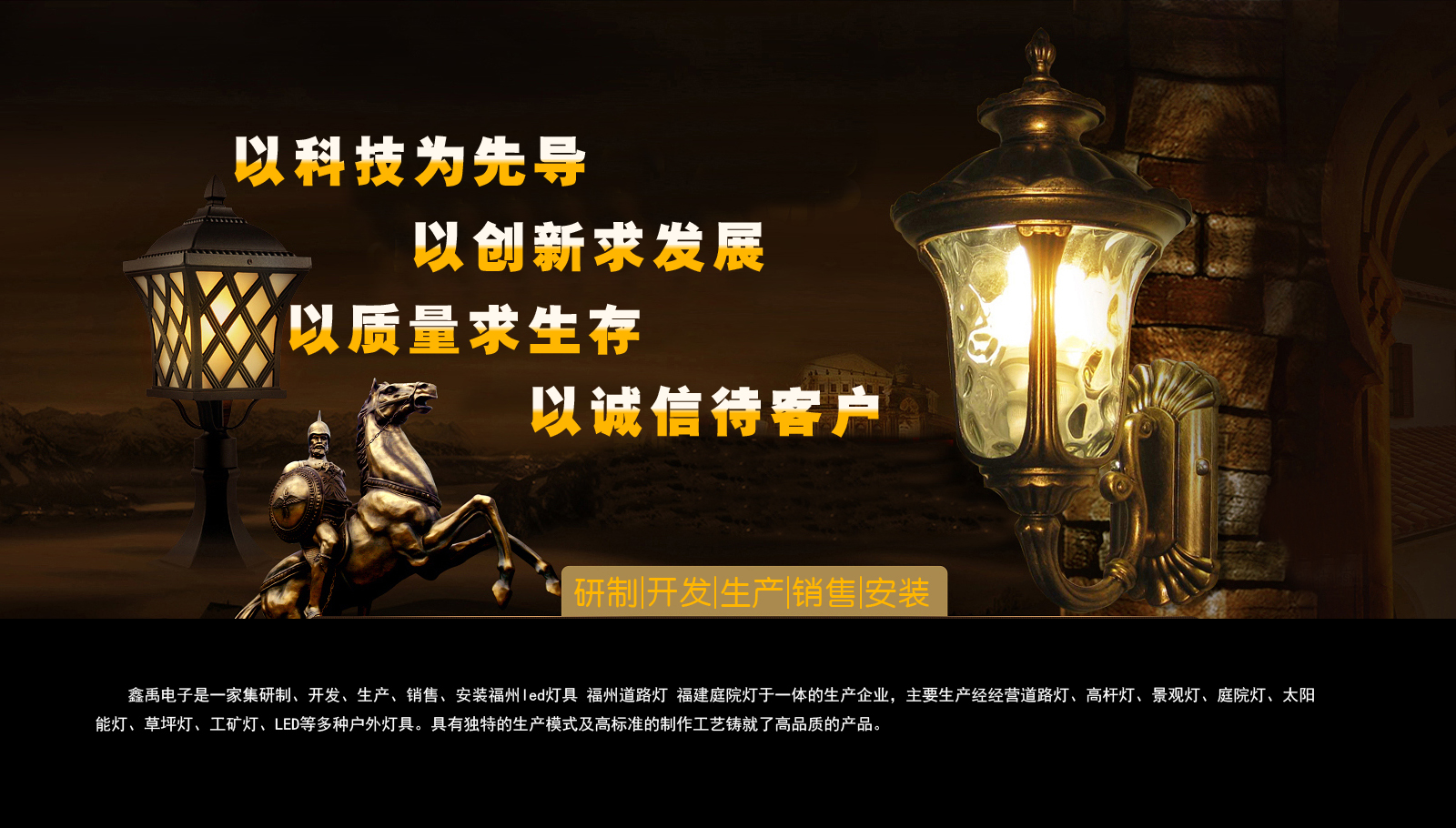 男人吃女人的鸡鸡试看福建庭院灯